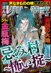 まんがグリム童話 21年2月号 まんがグリム童話 まんがグリム童話編集部 無料試し読みなら漫画 マンガ 電子書籍のコミックシーモア