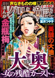 まんがグリム童話 21年4月号 無料試し読みなら漫画 マンガ 電子書籍のコミックシーモア まんがグリム童話 21年4月号 無料試し読みなら漫画 マンガ 電子書籍のコミックシーモア