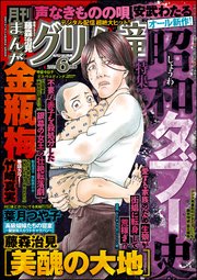 まんがグリム童話 21年6月号 まんがグリム童話 まんがグリム童話編集部 無料試し読みなら漫画 マンガ 電子書籍のコミックシーモア