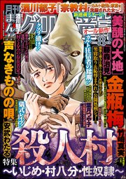 まんがグリム童話 21年8月号 最新刊 無料試し読みなら漫画 マンガ 電子書籍のコミックシーモア まんがグリム童話 21年8月号 最新刊 無料試し読みなら漫画 マンガ 電子書籍のコミックシーモア