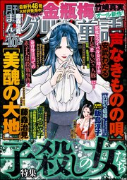 まんがグリム童話 21年10月号 まんがグリム童話 まんがグリム童話編集部 無料試し読みなら漫画 マンガ 電子書籍のコミックシーモア