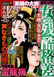 まんがグリム童話 21年11月号 最新刊 まんがグリム童話 まんがグリム童話編集部 無料試し読みなら漫画 マンガ 電子書籍のコミックシーモア まんがグリム童話 21年11月号 最新刊 まんがグリム童話 まんがグリム童話編集部 無料試し読みなら漫画 マンガ 電子書籍のコミックシーモア