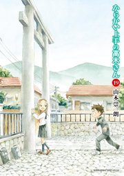からかい上手の高木さん 1-19 からかい上手の高木さん - トレーディングポストカード