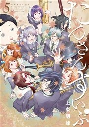 たんさんすいぶ 5巻 最新刊 無料試し読みなら漫画 マンガ 電子書籍のコミックシーモア たんさんすいぶ 5巻 最新刊 無料試し読みなら漫画 マンガ 電子書籍のコミックシーモア