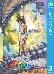 ステルス交境曲 3巻 最新刊 無料試し読みなら漫画 マンガ 電子書籍のコミックシーモア ステルス交境曲 3巻 最新刊 無料試し読みなら漫画 マンガ 電子書籍のコミックシーモア