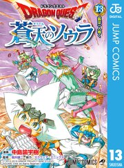 蒼天のソウラ Vジャンプ 直筆サイン色紙 セット