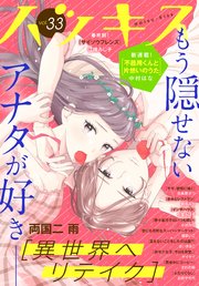 Bestpixtajpnyd3 画像をダウンロード サイソウラヴァーズ 最終回 ネタバレ 再送ラヴァーズ ネタバレ 最終回 Bestpixtajpnyd3 画像をダウンロード サイソウラヴァーズ 最終回 ネタバレ 再送ラヴァーズ ネタバレ 最終回