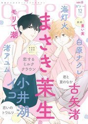 Gateau ガトー 21年12月号 雑誌 Ver B 最新刊 Gateauコミックス Gateau編集部 無料試し読みなら漫画 マンガ 電子書籍のコミックシーモア