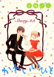 Anelala かわいいひと 23巻 無料試し読みなら漫画 マンガ 電子書籍のコミックシーモア Anelala かわいいひと 23巻 無料試し読みなら漫画 マンガ 電子書籍のコミックシーモア