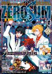 Comic Zero Sum 14年10月号 雑誌 Zero Sumコミックス Comic Zero Sum編集部 無料試し読みなら漫画 マンガ 電子書籍のコミックシーモア Comic Zero Sum 14年10月号 雑誌 Zero Sumコミックス Comic Zero Sum編集部 無料試し読みなら漫画 マンガ 電子書籍のコミックシーモア