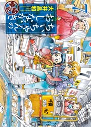 ちぃちゃんのおしながき 繁盛記 7巻 無料試し読みなら漫画 マンガ 電子書籍のコミックシーモア ちぃちゃんのおしながき 繁盛記 7巻 無料試し読みなら漫画 マンガ 電子書籍のコミックシーモア