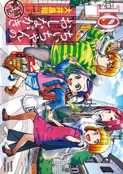 ちぃちゃんのおしながき 繁盛記 10巻 無料試し読みなら漫画 マンガ 電子書籍のコミックシーモア