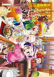 ちぃちゃんのおしながき1〜20　ちぃちゃんのおしながき繁盛記1〜12 Amazon.com: ちぃちゃんのおしながき 繁盛記 1 (バンブー