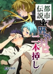 都市伝説シリーズ 1巻 無料試し読みなら漫画 マンガ 電子書籍のコミックシーモア 都市伝説シリーズ 1巻 無料試し読みなら漫画 マンガ 電子書籍のコミックシーモア