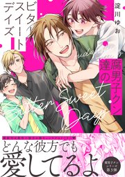 腐男子クンシリーズ 3巻 最新刊 Bl 美少年ブック 淀川ゆお 無料試し読みなら漫画 マンガ 電子書籍のコミックシーモア 腐男子クンシリーズ 3巻 最新刊 Bl 美少年ブック 淀川ゆお 無料試し読みなら漫画 マンガ 電子書籍のコミックシーモア