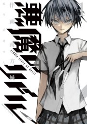 悪魔のリドル 1巻 角川コミックス エース 高河ゆん 南方純 無料試し読みなら漫画 マンガ 電子書籍のコミックシーモア 悪魔のリドル 1巻 角川コミックス エース 高河ゆん 南方純 無料試し読みなら漫画 マンガ 電子書籍のコミックシーモア