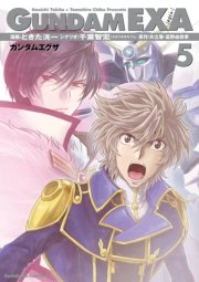 Gundam Exa 5巻 無料試し読みなら漫画 マンガ 電子書籍のコミックシーモア Gundam Exa 5巻 無料試し読みなら漫画 マンガ 電子書籍のコミックシーモア