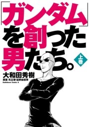 機動戦士ガンダム カタナ 1巻 角川コミックス エース 石井誠 曽野由大 岡崎昭行 無料試し読みなら漫画 マンガ 電子書籍のコミックシーモア 機動戦士ガンダム カタナ 1巻 角川コミックス エース 石井誠 曽野由大 岡崎昭行 無料試し読みなら漫画 マンガ 電子書籍のコミックシーモア