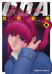 機動戦士ガンダムc D A 若き彗星の肖像 6巻 無料試し読みなら漫画 マンガ 電子書籍のコミックシーモア