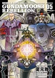 機動戦士ガンダム00 Rebellion 5巻 無料試し読みなら漫画 マンガ 電子書籍のコミックシーモア 機動戦士ガンダム00 Rebellion 5巻 無料試し読みなら漫画 マンガ 電子書籍のコミックシーモア