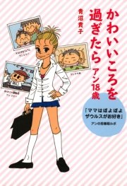 ママはぽよぽよザウルスがお好き 5巻 コミックエッセイ Kadokawa 青沼貴子 無料試し読みなら漫画 マンガ 電子書籍のコミックシーモア