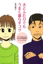 ママはぽよぽよザウルスがお好き 6巻 コミックエッセイ 青沼貴子 無料試し読みなら漫画 マンガ 電子書籍のコミックシーモア ママはぽよぽよザウルスがお好き 6巻 コミックエッセイ 青沼貴子 無料試し読みなら漫画 マンガ 電子書籍のコミックシーモア