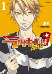 ラッキードッグ1 Blast 1巻 無料試し読みなら漫画 マンガ 電子書籍のコミックシーモア