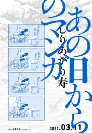 あの日から 1巻 無料試し読みなら漫画 マンガ 電子書籍のコミックシーモア あの日から 1巻 無料試し読みなら漫画 マンガ 電子書籍のコミックシーモア