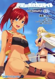 翠星のガルガンティア 水端のベローズ 1巻 無料試し読みなら漫画 マンガ 電子書籍のコミックシーモア 翠星のガルガンティア 水端のベローズ 1巻 無料試し読みなら漫画 マンガ 電子書籍のコミックシーモア