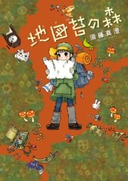 庭先塩梅 1巻 最新刊 コミックビーム 須藤真澄 無料試し読みなら漫画 マンガ 電子書籍のコミックシーモア 庭先塩梅 1巻 最新刊 コミックビーム 須藤真澄 無料試し読みなら漫画 マンガ 電子書籍のコミックシーモア