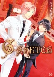 G Sketch単行本 1巻 最新刊 無料試し読みなら漫画 マンガ 電子書籍のコミックシーモア G Sketch単行本 1巻 最新刊 無料試し読みなら漫画 マンガ 電子書籍のコミックシーモア