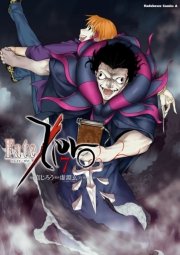 Fate Zero 7巻 無料試し読みなら漫画 マンガ 電子書籍のコミックシーモア