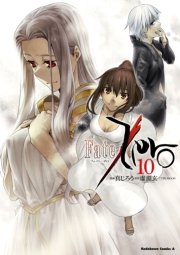 Fate Zero 10巻 角川コミックス エース 真じろう 虚淵玄 ニトロプラス Type Moon 無料試し読みなら漫画 マンガ 電子書籍のコミックシーモア Fate Zero 10巻 角川コミックス エース 真じろう 虚淵玄 ニトロプラス Type Moon 無料試し読みなら漫画 マンガ 電子書籍のコミックシーモア