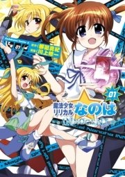 魔法少女リリカルなのはinnocent 1巻 角川コミックス エース 川上修一 都築真紀 無料試し読みなら漫画 マンガ 電子書籍のコミックシーモア