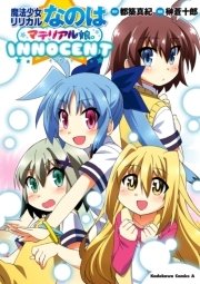 魔法少女リリカルなのはマテリアル娘 Innocent 1巻 角川コミックス エース 都築真紀 榊蒼十郎 無料試し読みなら漫画 マンガ 電子書籍のコミックシーモア