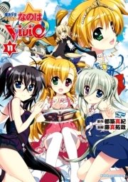魔法少女リリカルなのはvivid 11巻 角川コミックス エース 都築真紀 藤真拓哉 無料試し読みなら漫画 マンガ 電子書籍のコミックシーモア 魔法少女リリカルなのはvivid 11巻 角川コミックス エース 都築真紀 藤真拓哉 無料試し読みなら漫画 マンガ 電子書籍のコミックシーモア