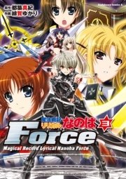 魔法戦記リリカルなのはforce 3巻 無料試し読みなら漫画 マンガ 電子書籍のコミックシーモア 魔法戦記リリカルなのはforce 3巻 無料試し読みなら漫画 マンガ 電子書籍のコミックシーモア