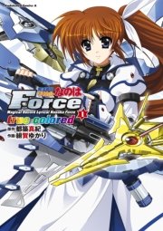 魔法戦記リリカルなのはforce True Colored 1巻 無料試し読みなら 魔法戦記リリカルなのはforce True Colored 1巻 無料試し読みなら