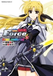 魔法戦記リリカルなのはforce True Colored 2巻 角川コミックス エース 緋賀ゆかり 都築真紀 無料試し読みなら漫画 マンガ 電子書籍のコミックシーモア