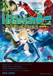 ニンジャスレイヤー 5巻 無料試し読みなら漫画 マンガ 電子書籍のコミックシーモア