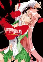 学園黙示録 Highschool Of The Dead Full Color Edition 3巻 ドラゴンコミックスエイジ 佐藤ショウジ 無料試し読みなら漫画 マンガ 電子書籍のコミックシーモア