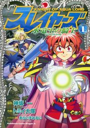 スレイヤーズ 新装版 1巻 最新刊 無料試し読みなら漫画 マンガ 電子書籍のコミックシーモア スレイヤーズ 新装版 1巻 最新刊 無料試し読みなら漫画 マンガ 電子書籍のコミックシーモア