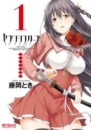 セブンシスターズ 1巻 最新刊 無料試し読みなら漫画 マンガ 電子書籍のコミックシーモア