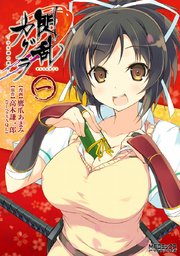 閃乱カグラ 1巻 無料試し読みなら漫画 マンガ 電子書籍のコミックシーモア