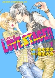 Love Stage 7巻 最新刊 無料試し読みなら漫画 マンガ 電子書籍のコミックシーモア
