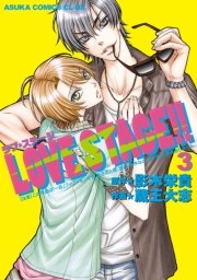 Love Stage 3巻 あすかコミックスcl Dx 蔵王大志 影木栄貴 無料試し読みなら漫画 マンガ 電子書籍のコミックシーモア Love Stage 3巻 あすかコミックスcl Dx 蔵王大志 影木栄貴 無料試し読みなら漫画 マンガ 電子書籍のコミックシーモア