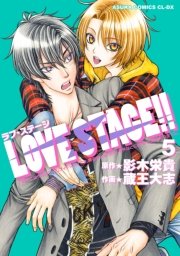 Love Stage 5巻 無料試し読みなら漫画 マンガ 電子書籍のコミックシーモア Love Stage 5巻 無料試し読みなら漫画 マンガ 電子書籍のコミックシーモア
