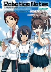 Robotics Notes Side Junna 小さな夏のものがたり 1巻 角川コミックス エース 5pb Nb 無料試し読みなら漫画 マンガ 電子書籍のコミックシーモア Robotics Notes Side Junna 小さな夏のものがたり 1巻 角川コミックス エース 5pb Nb 無料試し読みなら漫画 マンガ 電子書籍のコミックシーモア