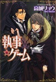 悪魔 ゲーム 2巻 最新刊 無料試し読みなら漫画 マンガ 電子書籍のコミックシーモア 悪魔 ゲーム 2巻 最新刊 無料試し読みなら漫画 マンガ 電子書籍のコミックシーモア