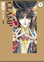 聖伝 Rg Veda 愛蔵版 5巻 最新刊 無料試し読みなら漫画 マンガ 電子書籍のコミックシーモア